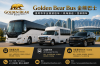 【Golden Bear Bus 金熊巴士】温哥华专业旅游包车 / 机场接送 / 团体用车